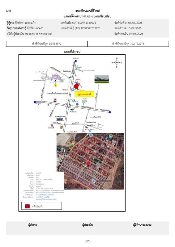 บ้านเดี่ยว ขอนแก่น เมืองขอนแก่น บ้านเป็ด 2551680