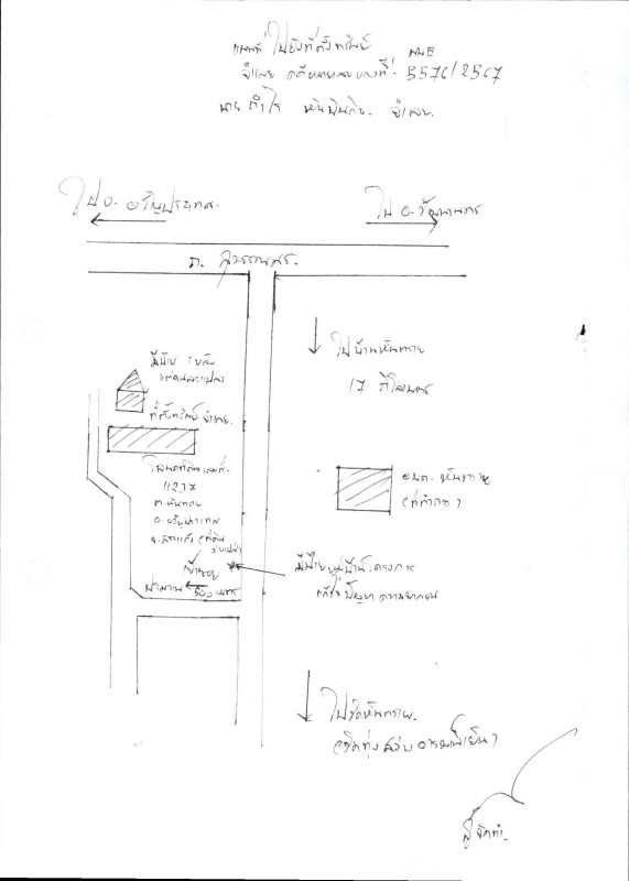 ที่ดินเปล่า สระแก้ว อรัญประเทศ หันทราย 24450