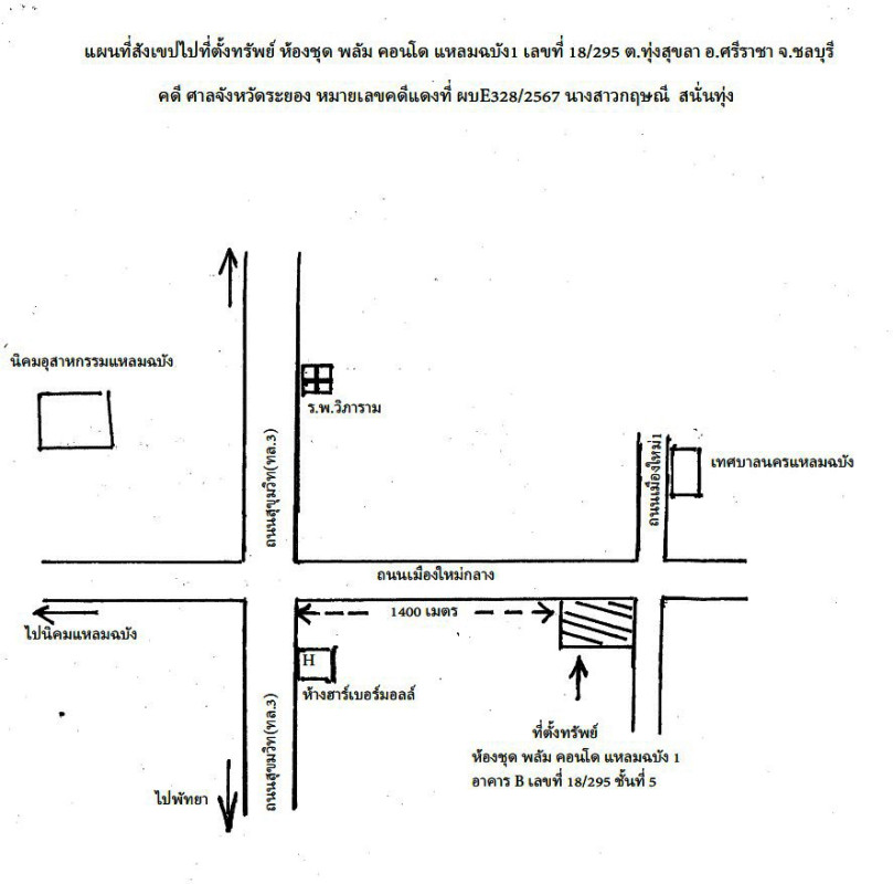 Condominium Chon Buri Si Racha Thung Sukhla 761790