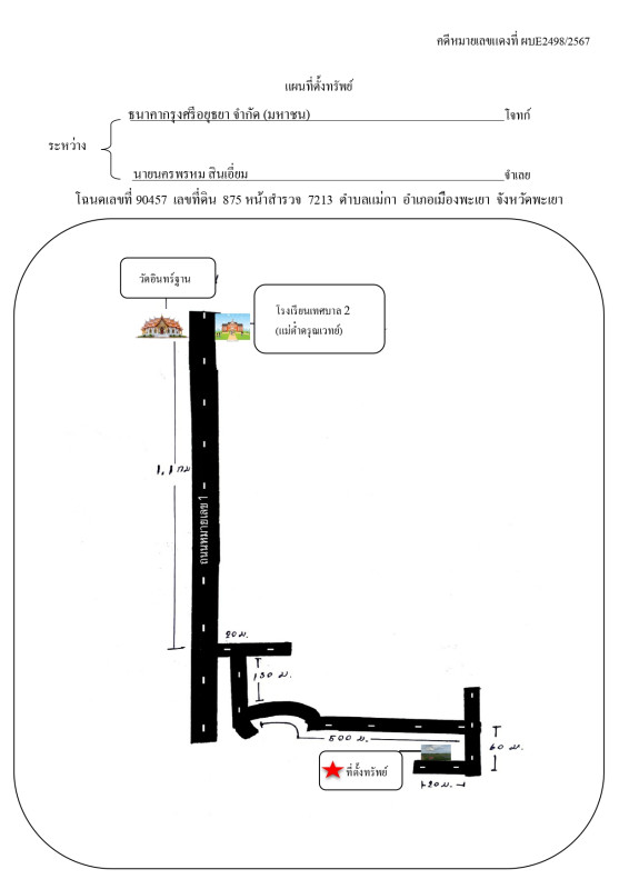 ที่ดินเปล่า พะเยา เมืองพะเยา แม่กา 777500