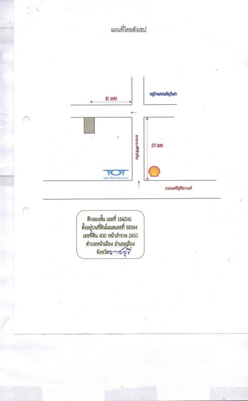 ทาวน์เฮ้าส์ ราชบุรี เมืองราชบุรี หน้าเมือง 2024784