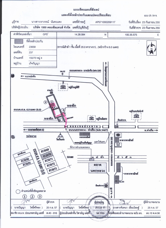 ทาวน์เฮ้าส์ พระนครศรีอยุธยา นครหลวง บางระกำ 441516