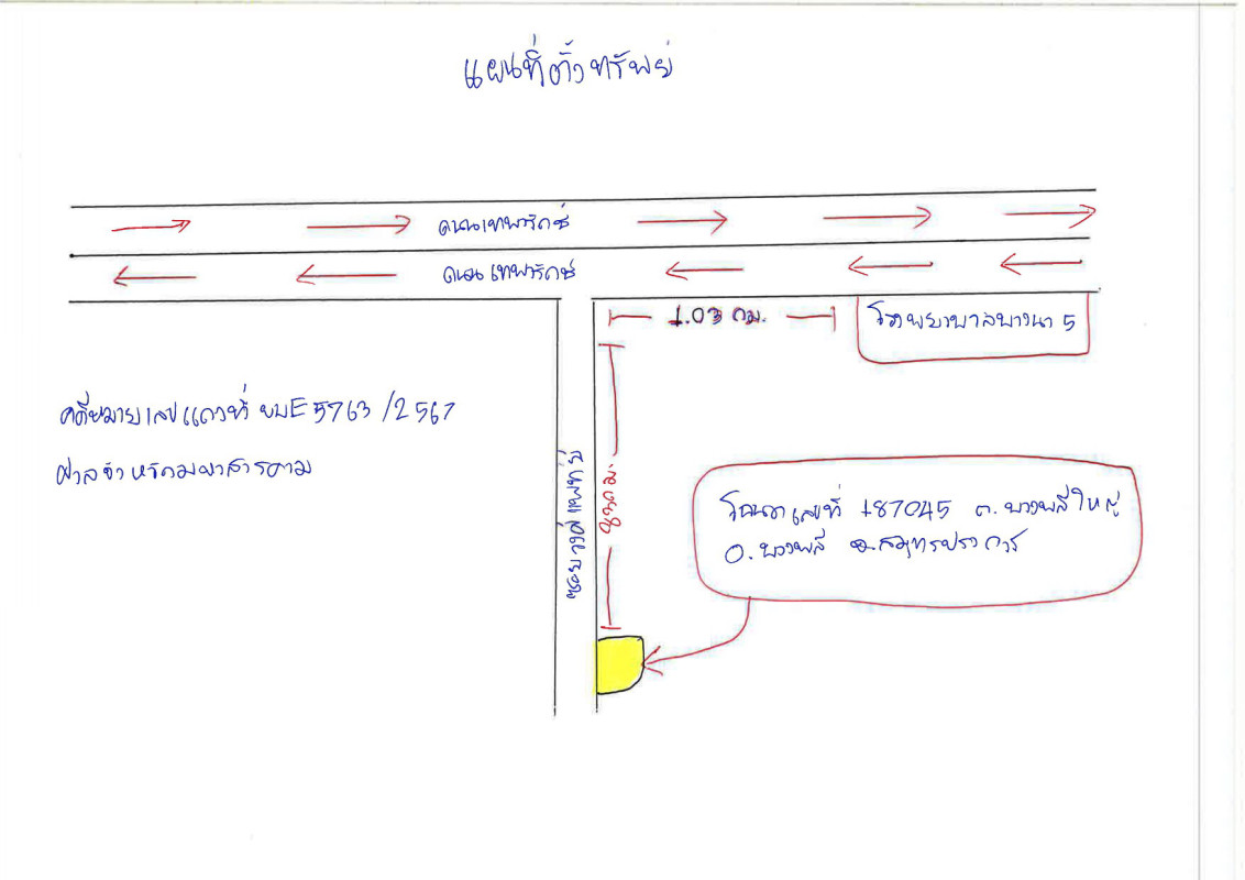 ทาวน์เฮ้าส์ สมุทรปราการ บางพลี บางพลีใหญ่ 1418700