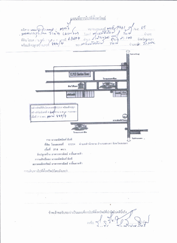 ทาวน์เฮ้าส์ สงขลา สะเดา สำนักขาม 4381200