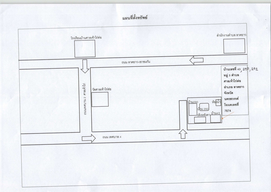 Single house Nakhon Sawan Phayuha Khiri San Chao Kai To 1476644