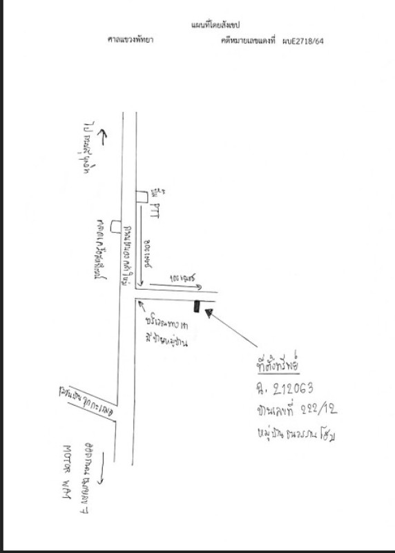 ทาวน์เฮ้าส์ ชลบุรี ศรีราชา บึง 753400