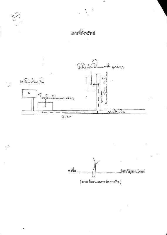 บ้านเดี่ยว นครปฐม นครชัยศรี โคกพระเจดีย์ 1014873