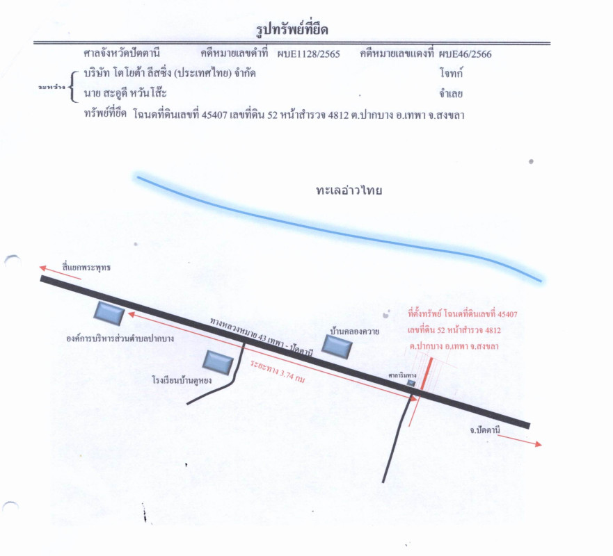 ที่ดินเปล่า สงขลา เทพา ปากบาง 452000