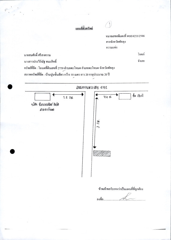Single house Phatthalung Tamot Tanot 1988988