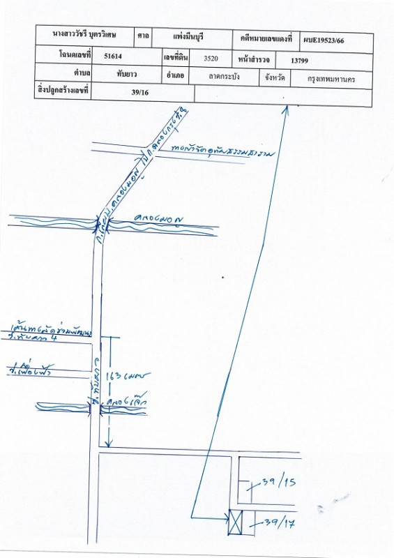 ทาวน์เฮ้าส์ กรุงเทพมหานคร ลาดกระบัง ทับยาว 1155799