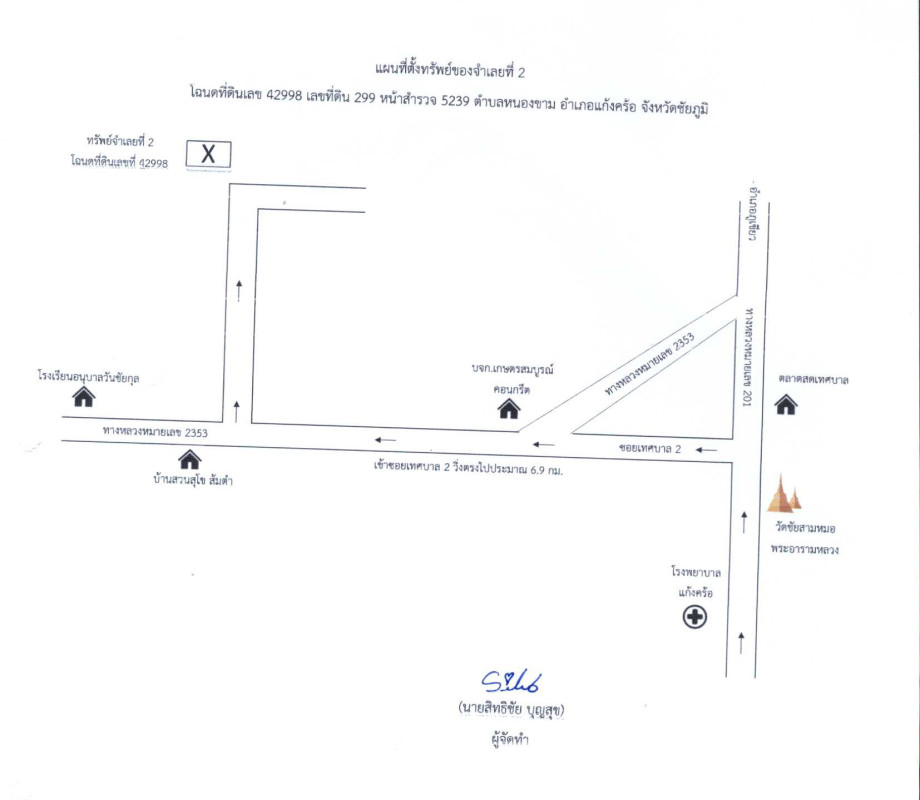 ที่ดินเปล่า ชัยภูมิ แก้งคร้อ หนองขาม 654300