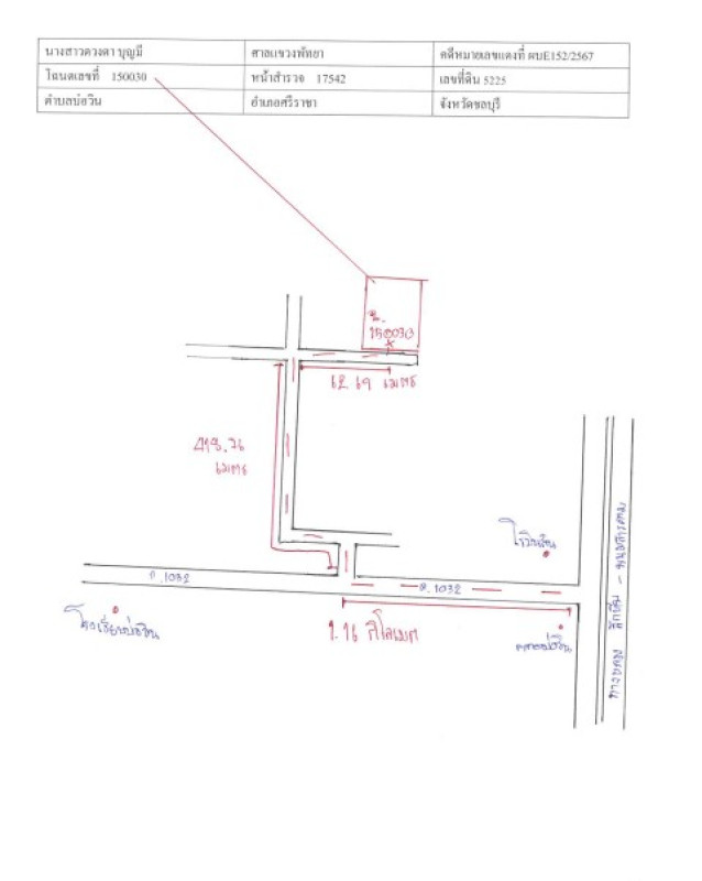 ทาวน์เฮ้าส์ ชลบุรี ศรีราชา บ่อวิน 742500