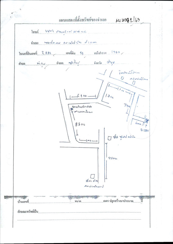 ที่ดินเปล่า ชัยภูมิ ซับใหญ่ ท่ากูบ 200000