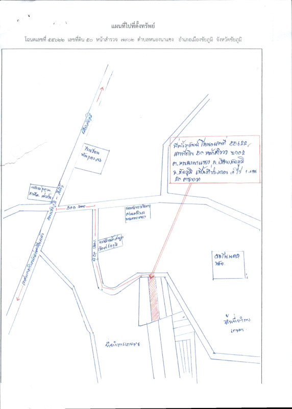 ที่ดินเปล่า ชัยภูมิ เมืองชัยภูมิ หนองนาแซง 264000