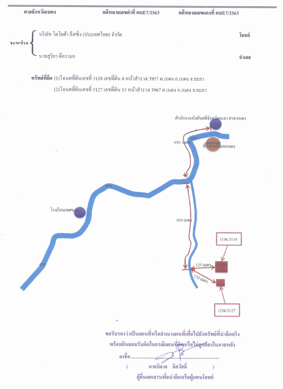 ที่ดินเปล่า ยะลา เบตง เบตง 159000