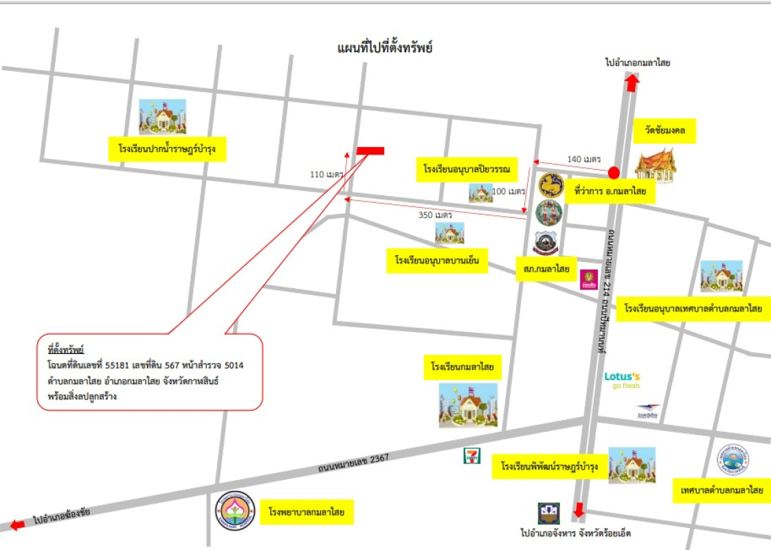 บ้านเดี่ยว กาฬสินธุ์ กมลาไสย กมลาไสย 1373000