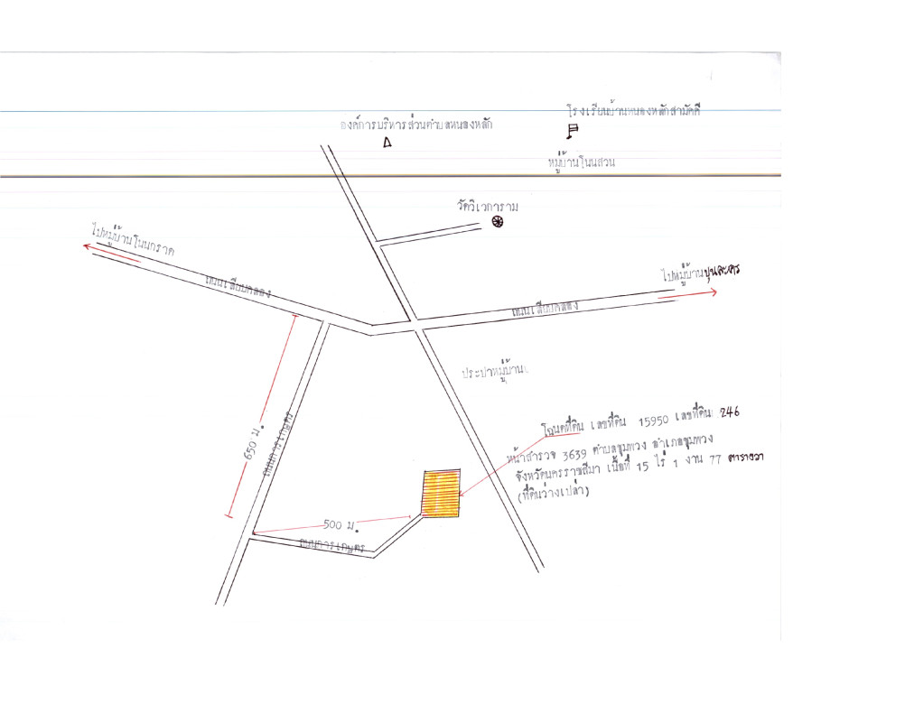 ที่ดินเปล่า นครราชสีมา ชุมพวง หนองหลัก 463275