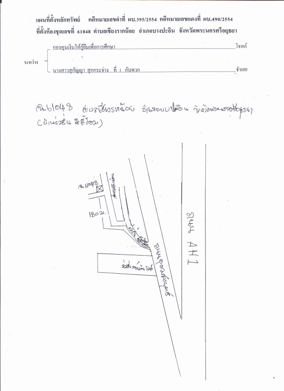 ทาวน์เฮ้าส์ พระนครศรีอยุธยา บางปะอิน เชียงรากน้อย 1204470