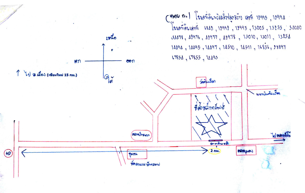 บ้านเดี่ยว เชียงใหม่ หางดง บ้านแหวน 86687948