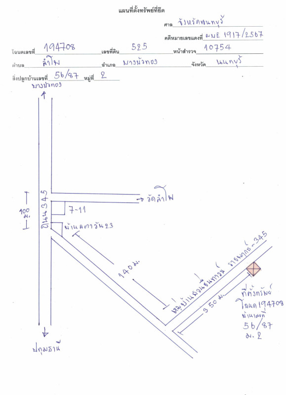 ทาวน์เฮ้าส์ นนทบุรี บางบัวทอง ลำโพ 1419690