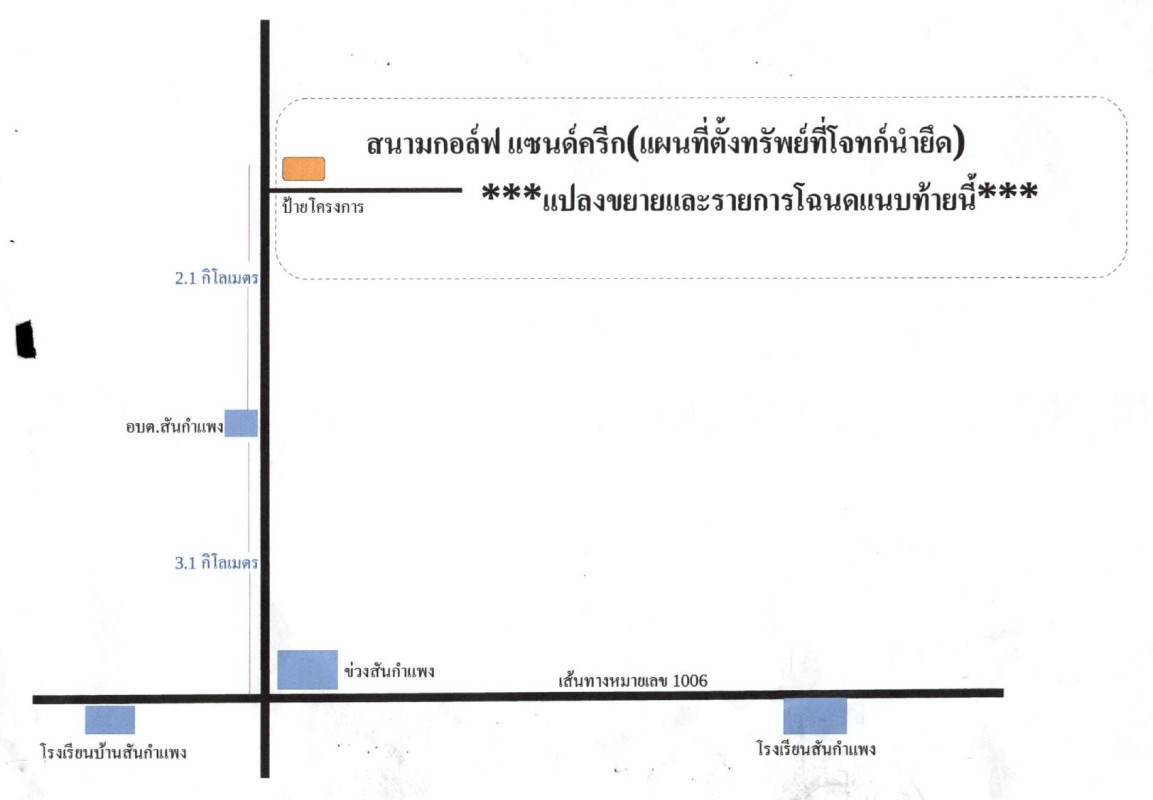 ที่ดินเปล่า เชียงใหม่ สันกำแพง ห้วยทราย 233822833