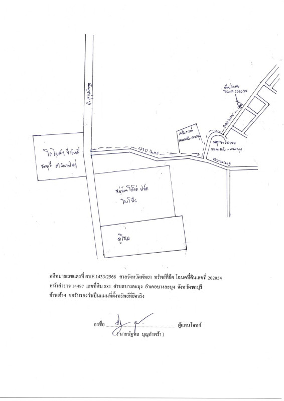 Townhouse Chon Buri Bang Lamung Bang Lamung 1545150