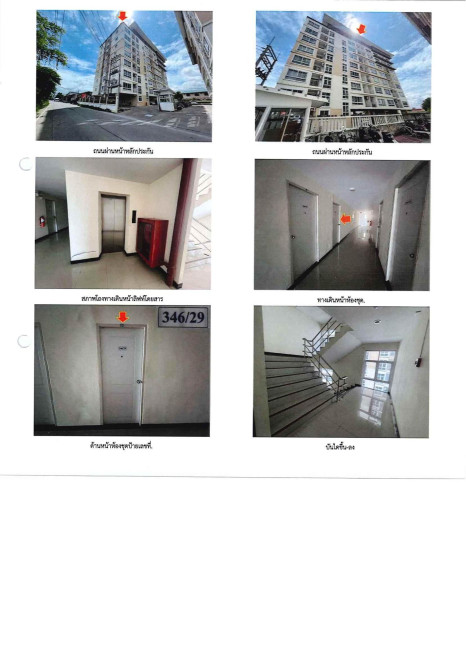 คอนโด ภัทรคอนโดทาวน์B ชลบุรี เมืองชลบุรี คลองตำหรุ 1200000