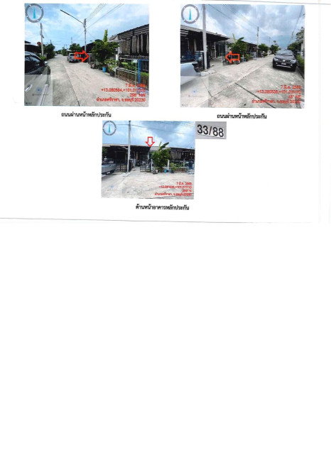 ทาวน์เฮ้าส์ เดอะเซ็นทรัล ทาวน์ ชลบุรี ศรีราชา บึง 1500000