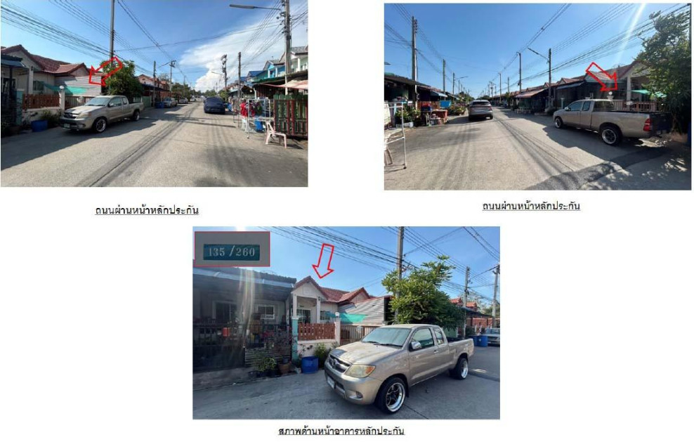 ทาวน์เฮ้าส์ ชายทะเล สมุทรสาคร เมืองสมุทรสาคร โคกขาม 1250000