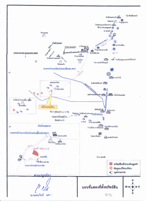 บ้านเดี่ยว แพร่ สูงเม่น น้ำชำ 491300
