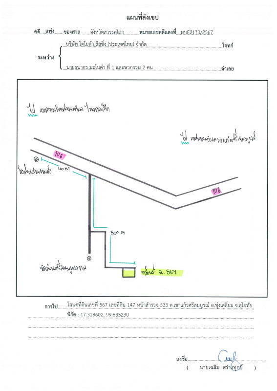 บ้านเดี่ยว สุโขทัย ทุ่งเสลี่ยม เขาแก้วศรีสมบูรณ์ 684559