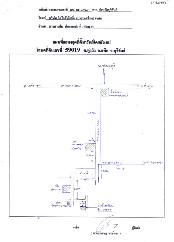 บ้านเดี่ยว บุรีรัมย์ สตึก ทุ่งวัง 437595