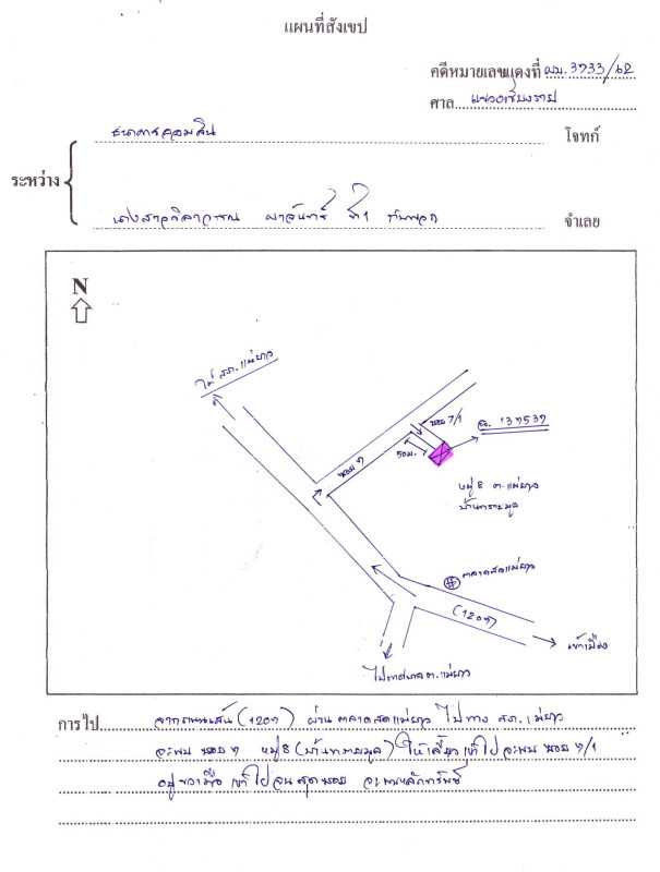 บ้านเดี่ยว เชียงราย เมืองเชียงราย แม่ยาว 714880