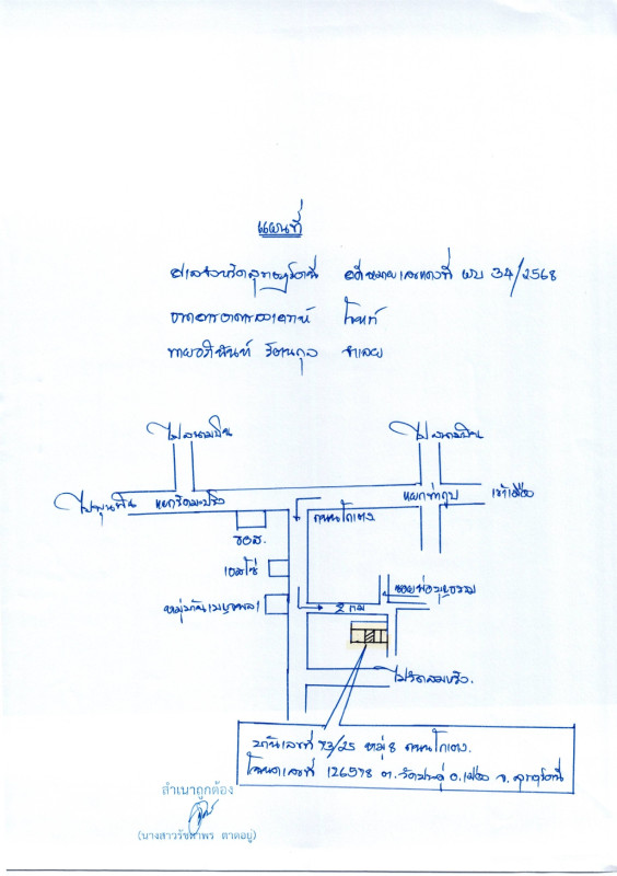 ทาวน์เฮ้าส์ สุราษฎร์ธานี เมืองสุราษฎร์ธานี วัดประดู่ 1337950