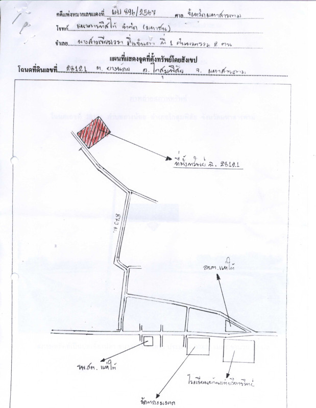 ที่ดินเปล่า มหาสารคาม โกสุมพิสัย แห่ใต้ 730000