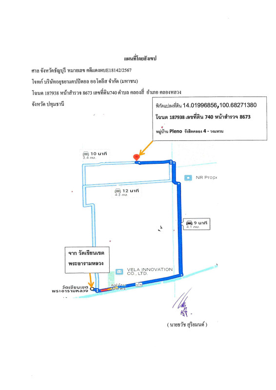 ทาวน์เฮ้าส์ ปทุมธานี คลองหลวง คลองสี่ 1246978