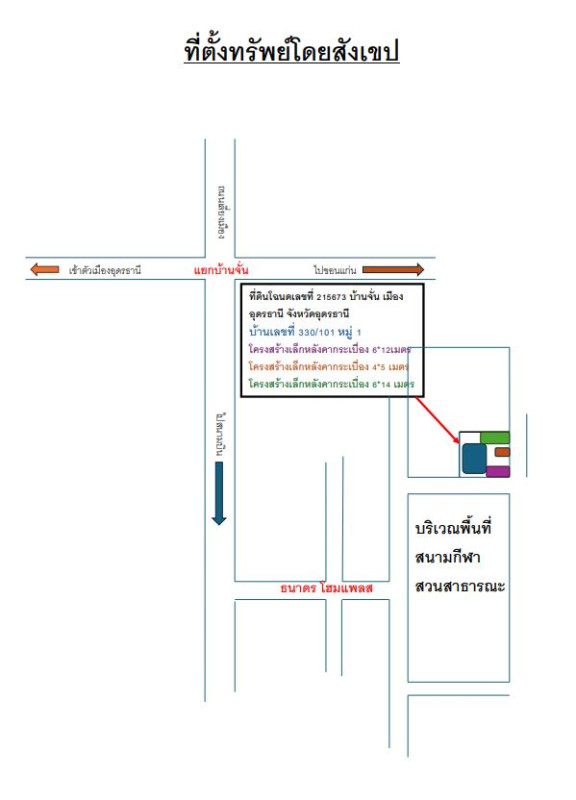 บ้านเดี่ยว อุดรธานี เมืองอุดรธานี บ้านจั่น 3816480