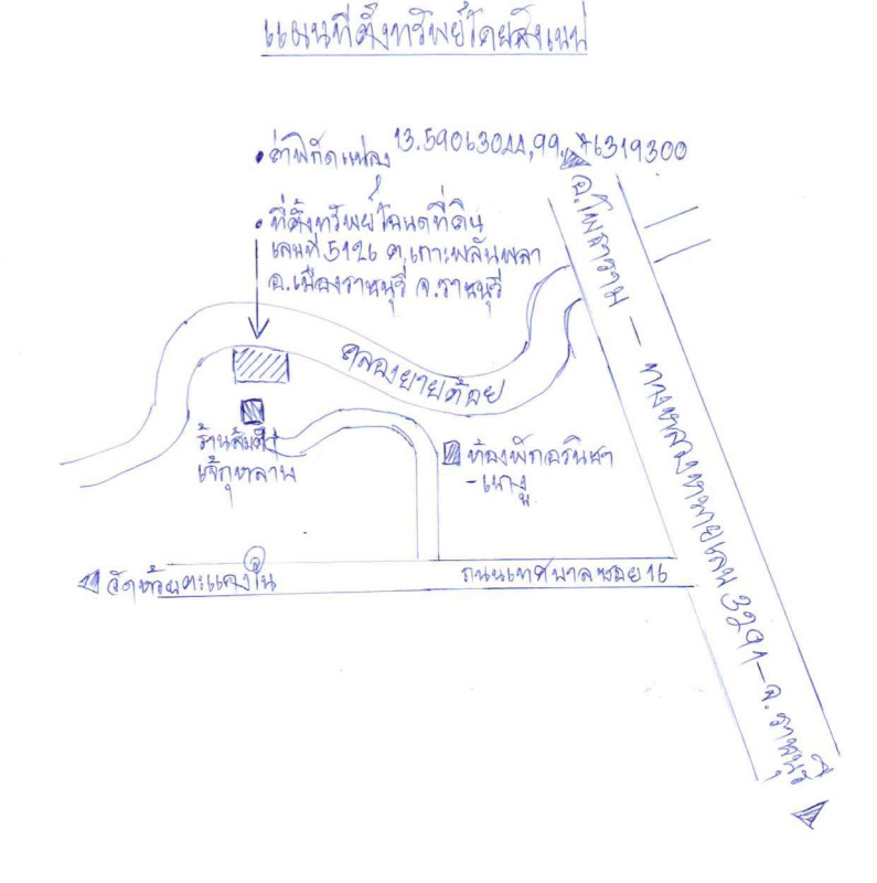 ที่ดินเปล่า ราชบุรี เมืองราชบุรี เกาะพลับพลา 586000