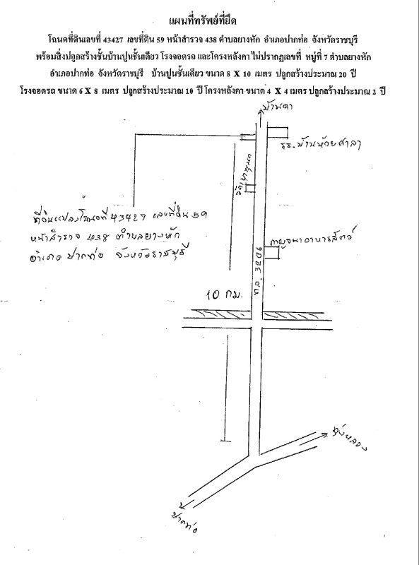 บ้านเดี่ยว ราชบุรี ปากท่อ ยางหัก 1183548