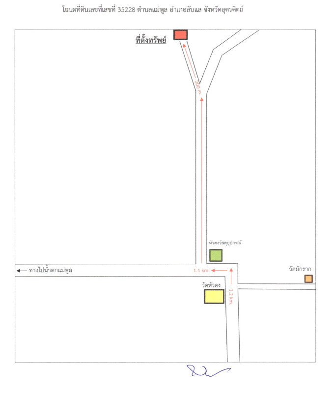 บ้านเดี่ยว อุตรดิตถ์ ลับแล แม่พูล 2237360