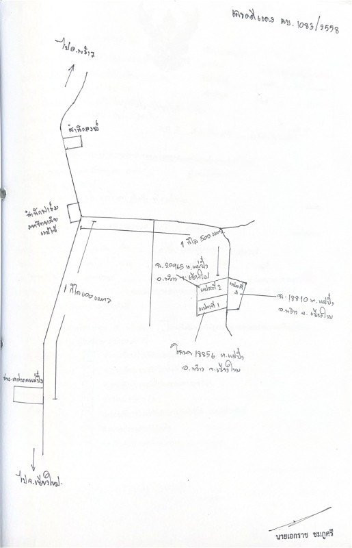 ที่ดินเปล่า เชียงใหม่ พร้าว แม่ปั๋ง 2973960