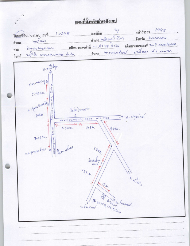 บ้านเดี่ยว มหาสารคาม พยัคฆภูมิพิสัย นาสีนวล 227240