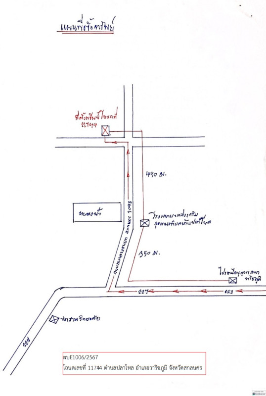 บ้านเดี่ยว สกลนคร วาริชภูมิ ปลาโหล 953955