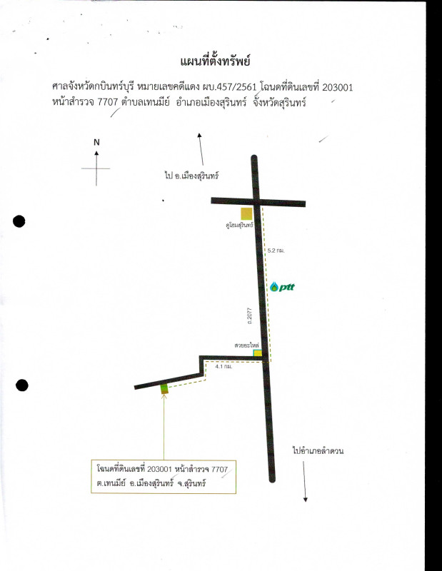 บ้านเดี่ยว สุรินทร์ เมืองสุรินทร์ เทนมีย์ 930285