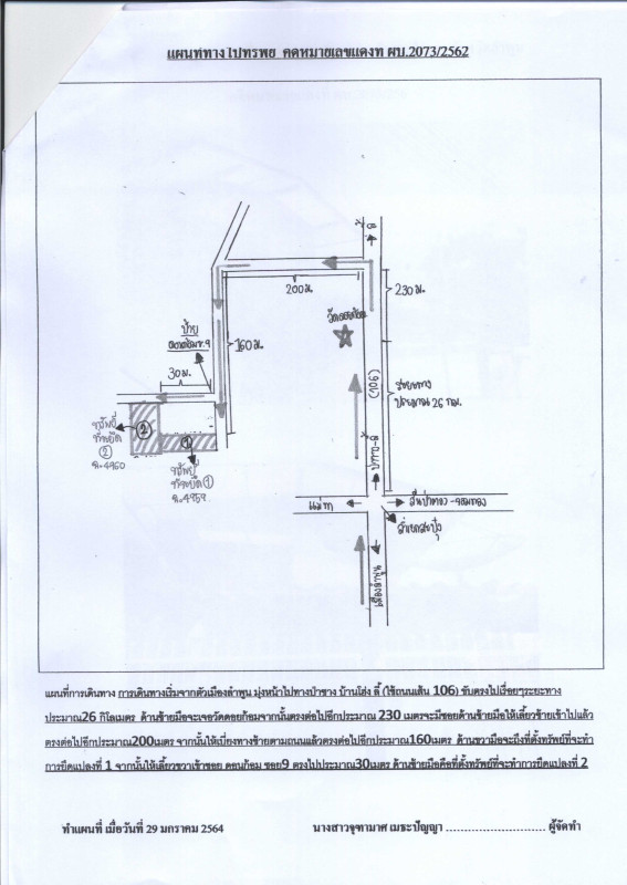 ที่ดินเปล่า ลำพูน บ้านโฮ่ง บ้านโฮ่ง 52000