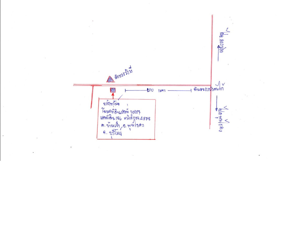 ทาวน์เฮ้าส์ บุรีรัมย์ พุทไธสง บ้านเป้า 945180