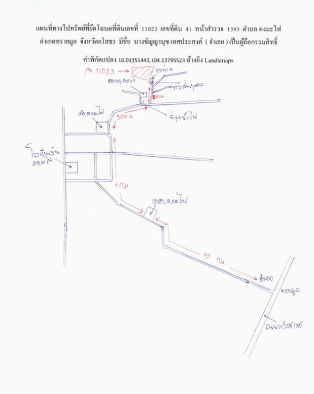 Residential land/lot Yasothon Kut Chum Phon Ngam 831675