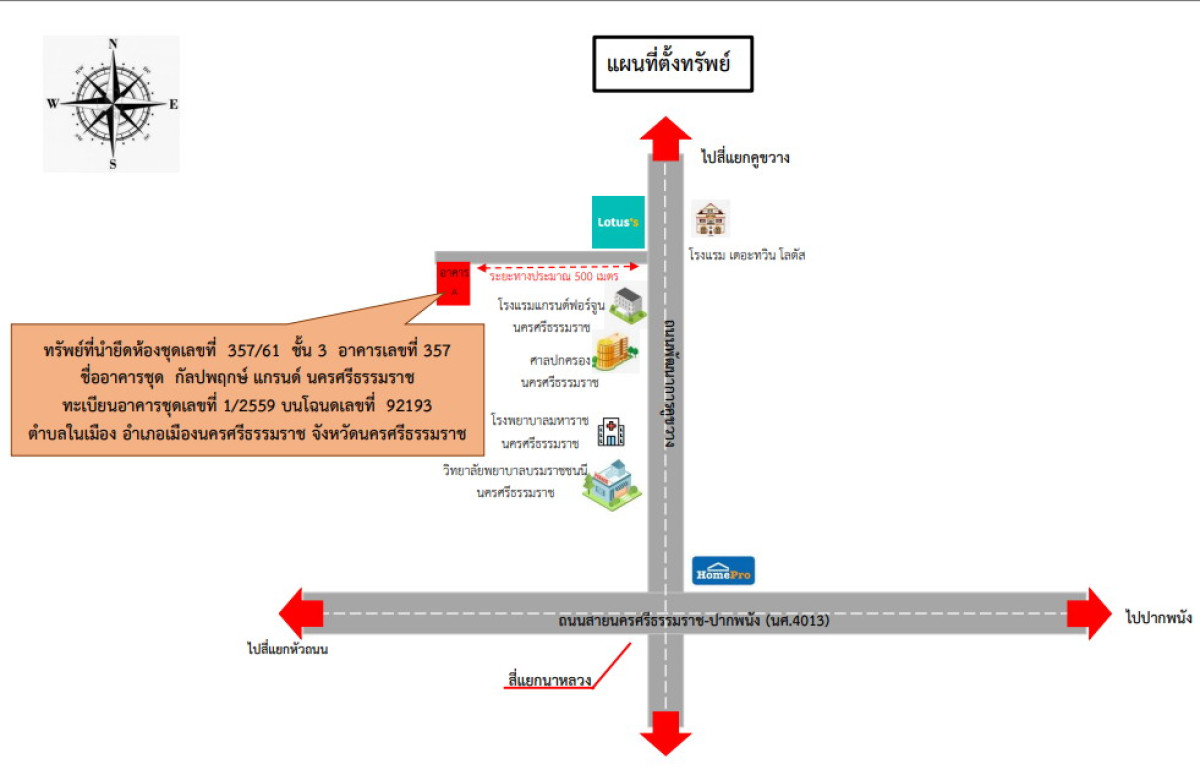 คอนโด นครศรีธรรมราช เมืองนครศรีธรรมราช ในเมือง 1206016