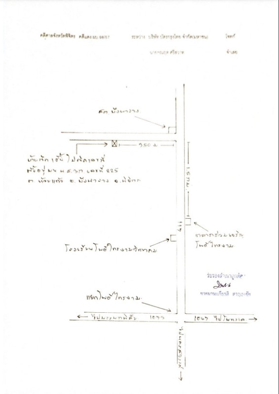 Single house Phichit Bueng Na Rang Huai Kaeo 551898