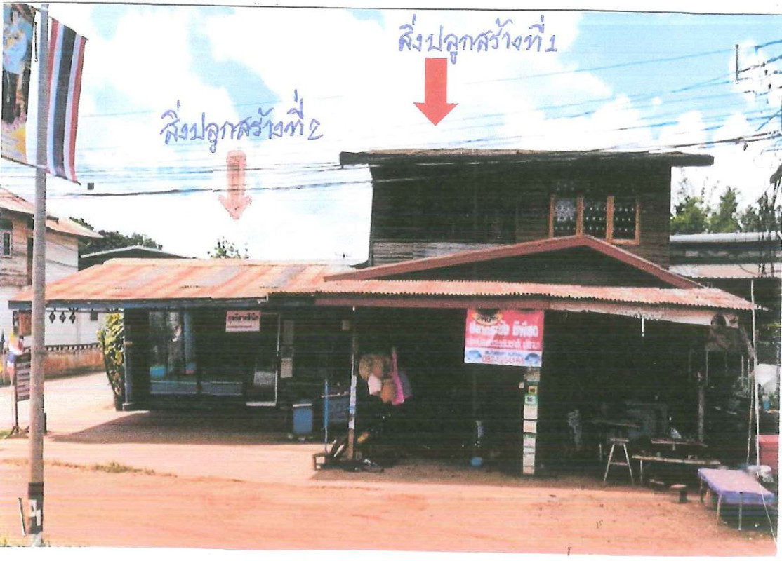 บ้านเดี่ยว อุดรธานี บ้านผือ หายโศก 1548984